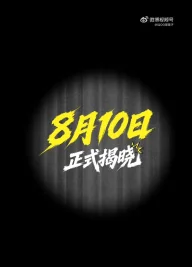 iQOO Neo 11 Ultra Launch Officially Set for August 10