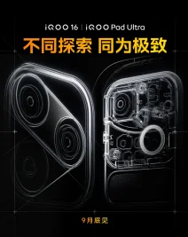 IQOO 16 September launch confirmed with RAM, storage, and color details